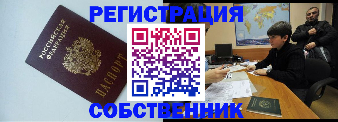 прописка регистрация в Чудово