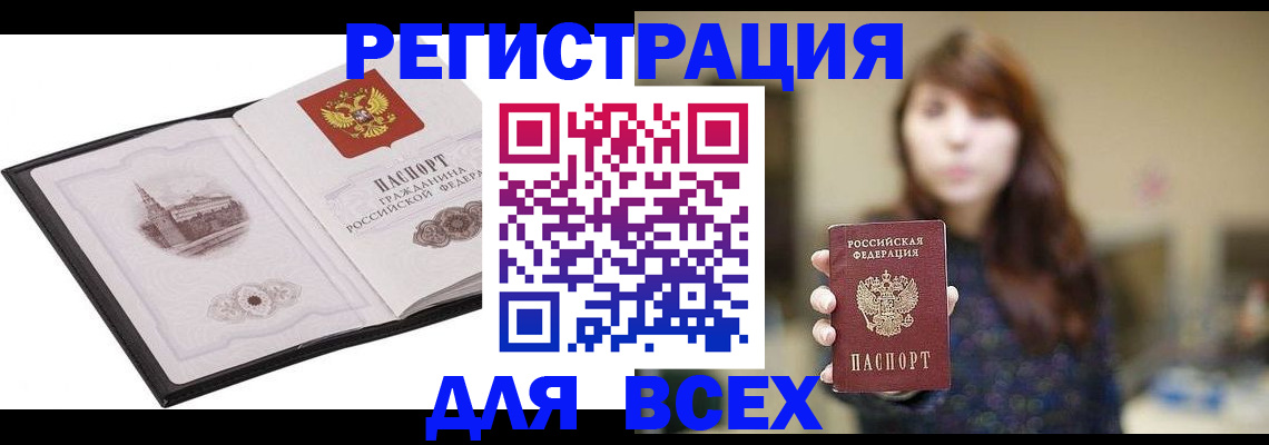 прописка в квартире в Чудово