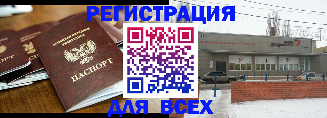 временная регистрация в квартире в Чудово